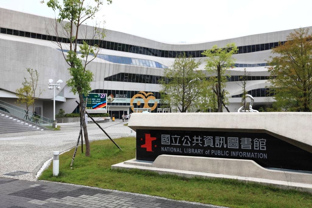 清新溫泉