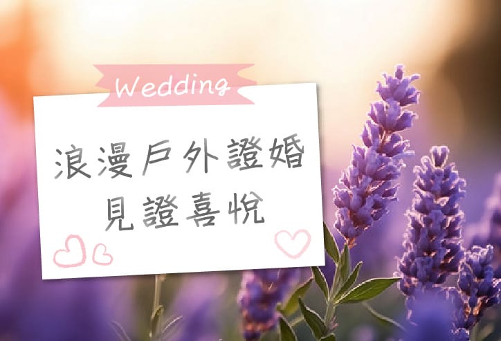 清新溫泉
