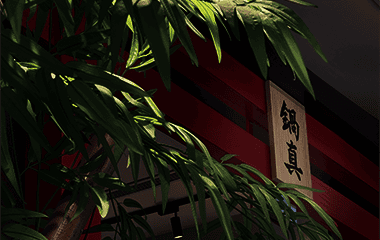 鮨真日本料理 X 鍋真 鍋物專門店