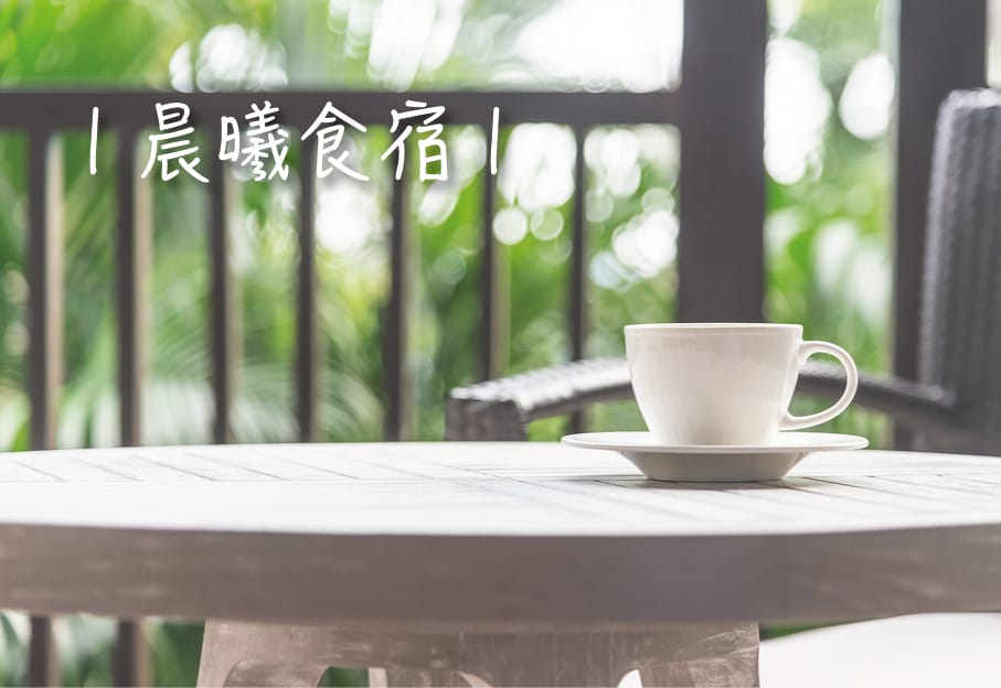 清新溫泉