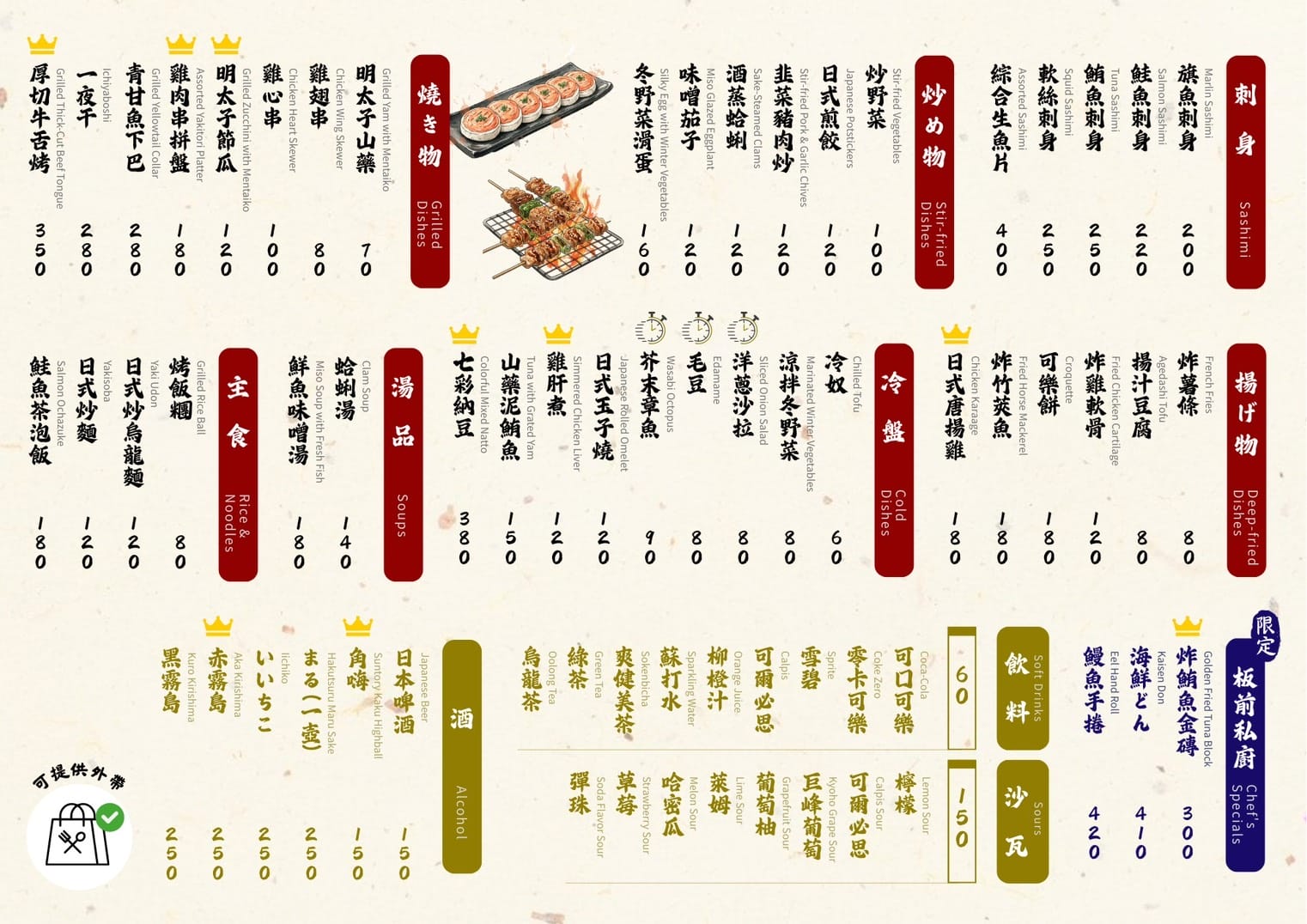 清新溫泉