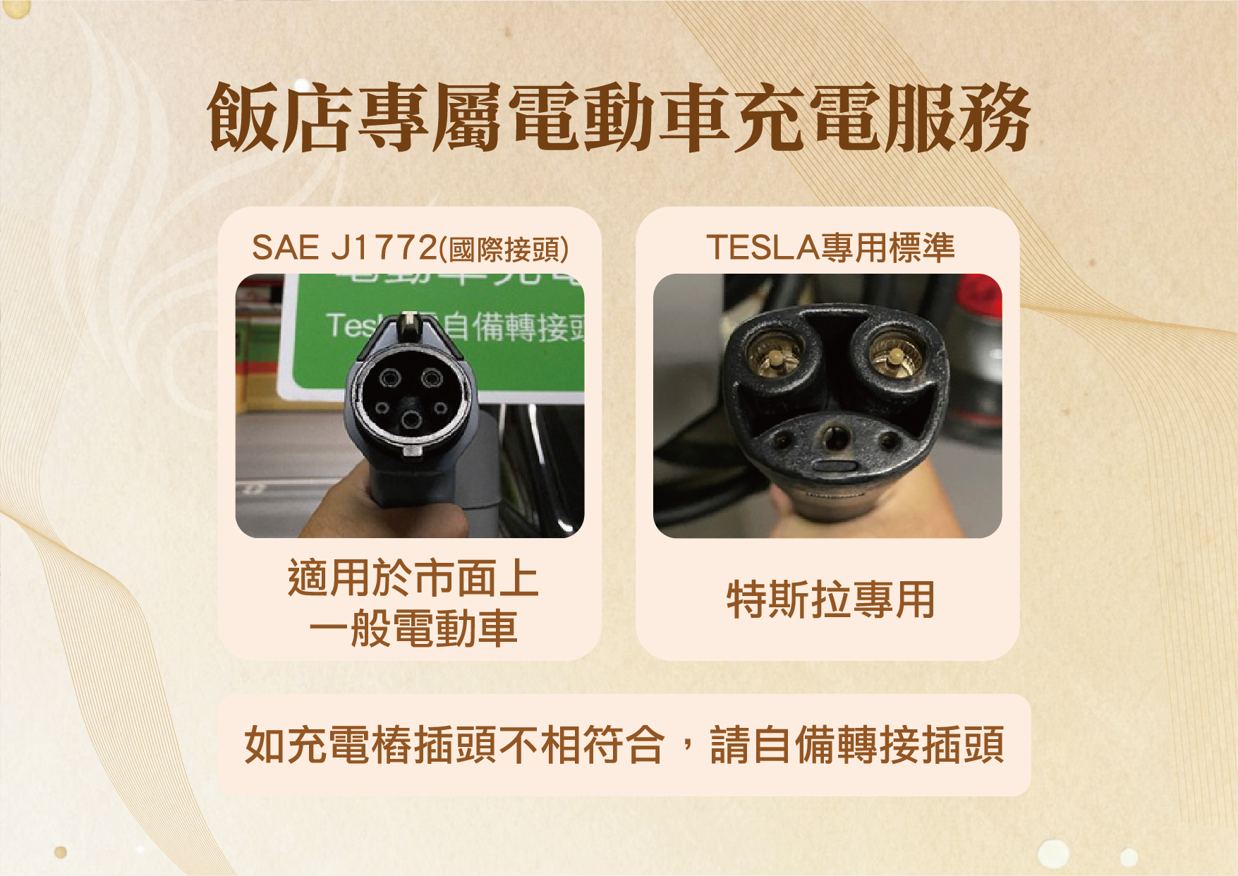 清新溫泉