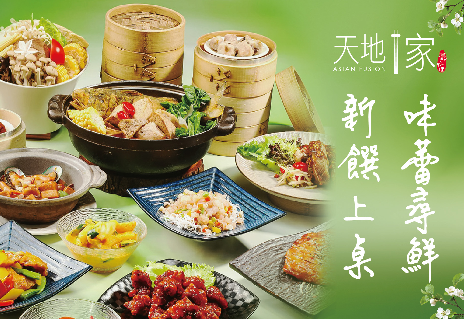 清新溫泉