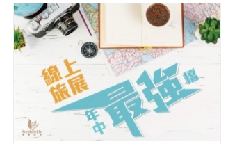 清新溫泉