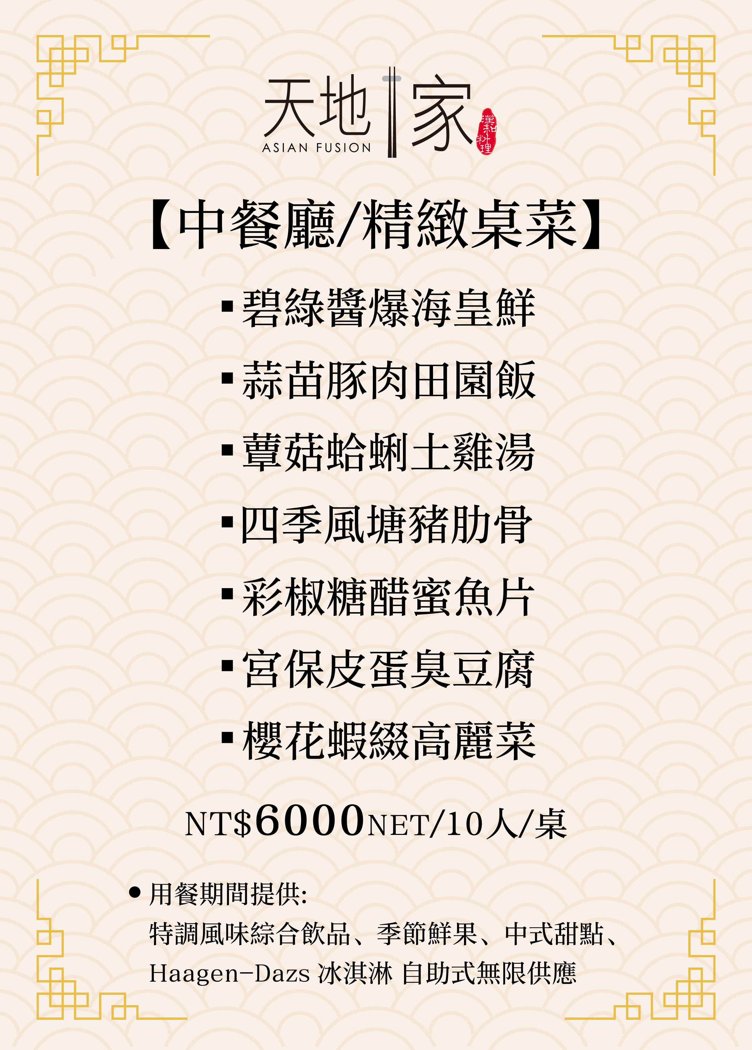 清新溫泉