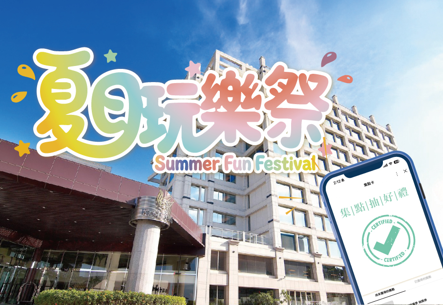 清新溫泉