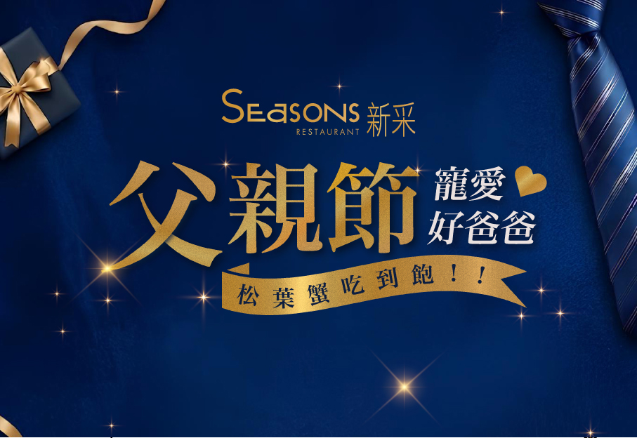 清新溫泉