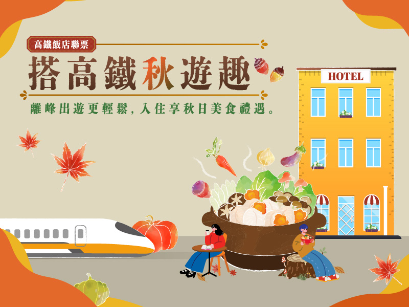 清新溫泉