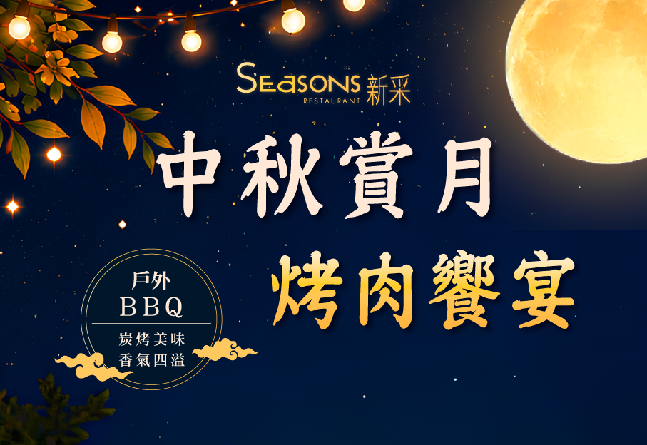 清新溫泉