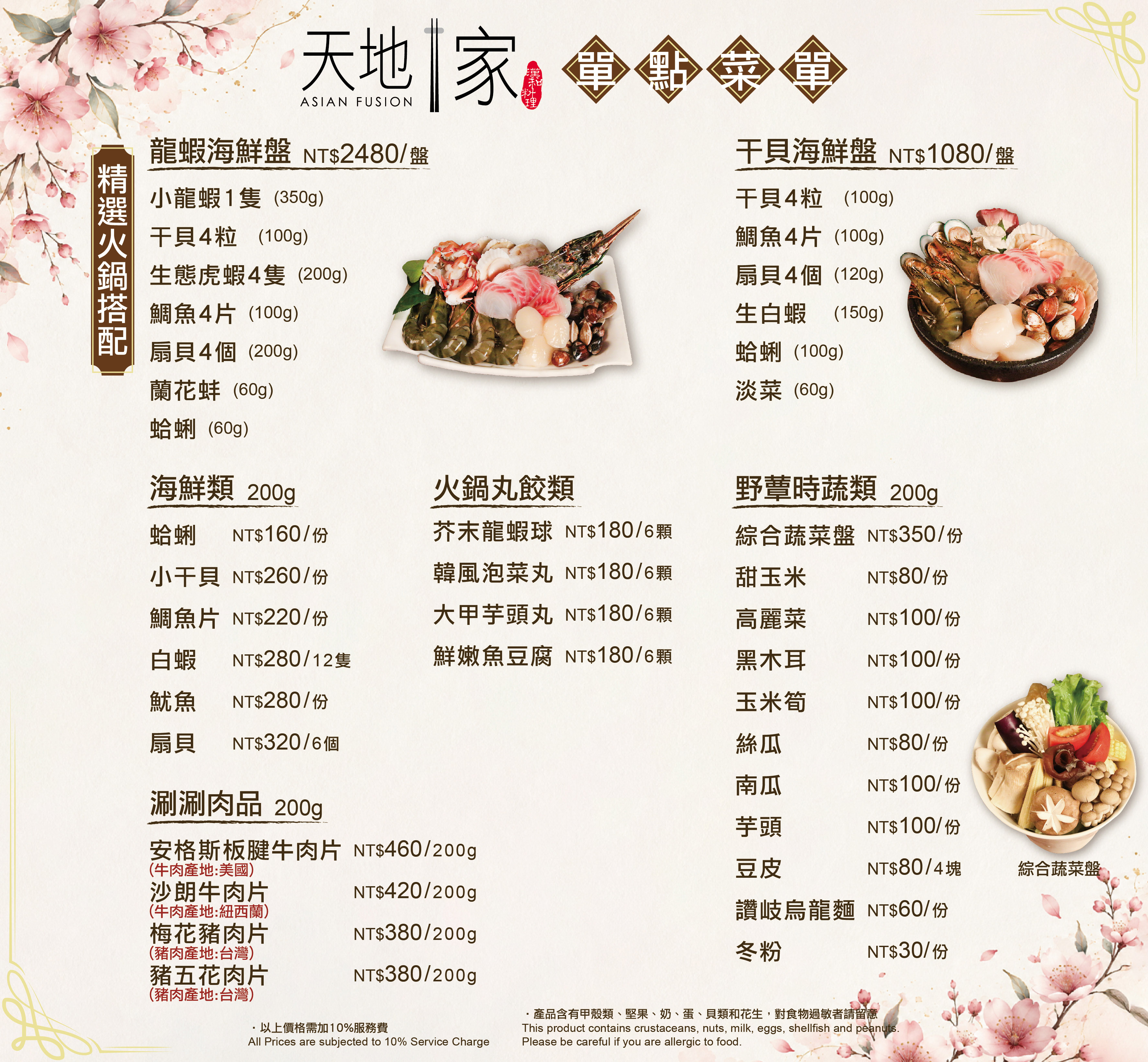 清新溫泉