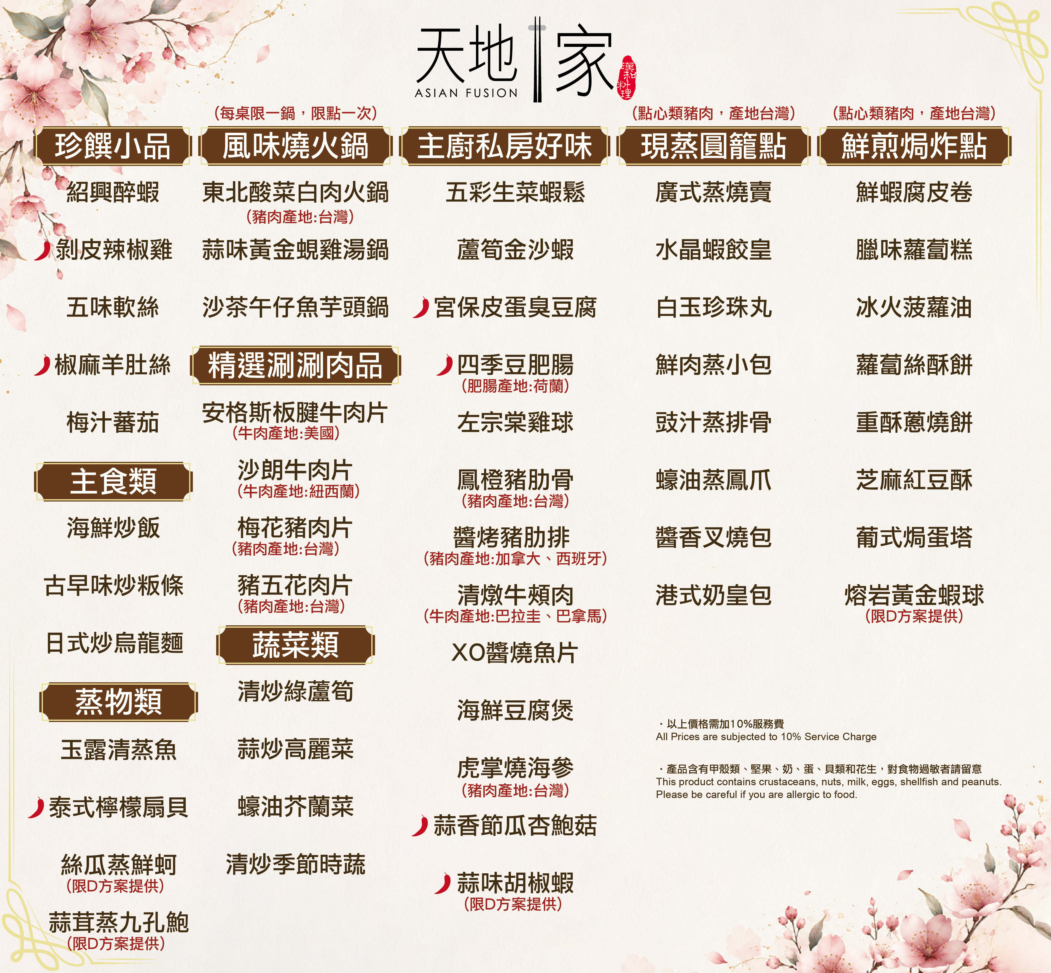 清新溫泉