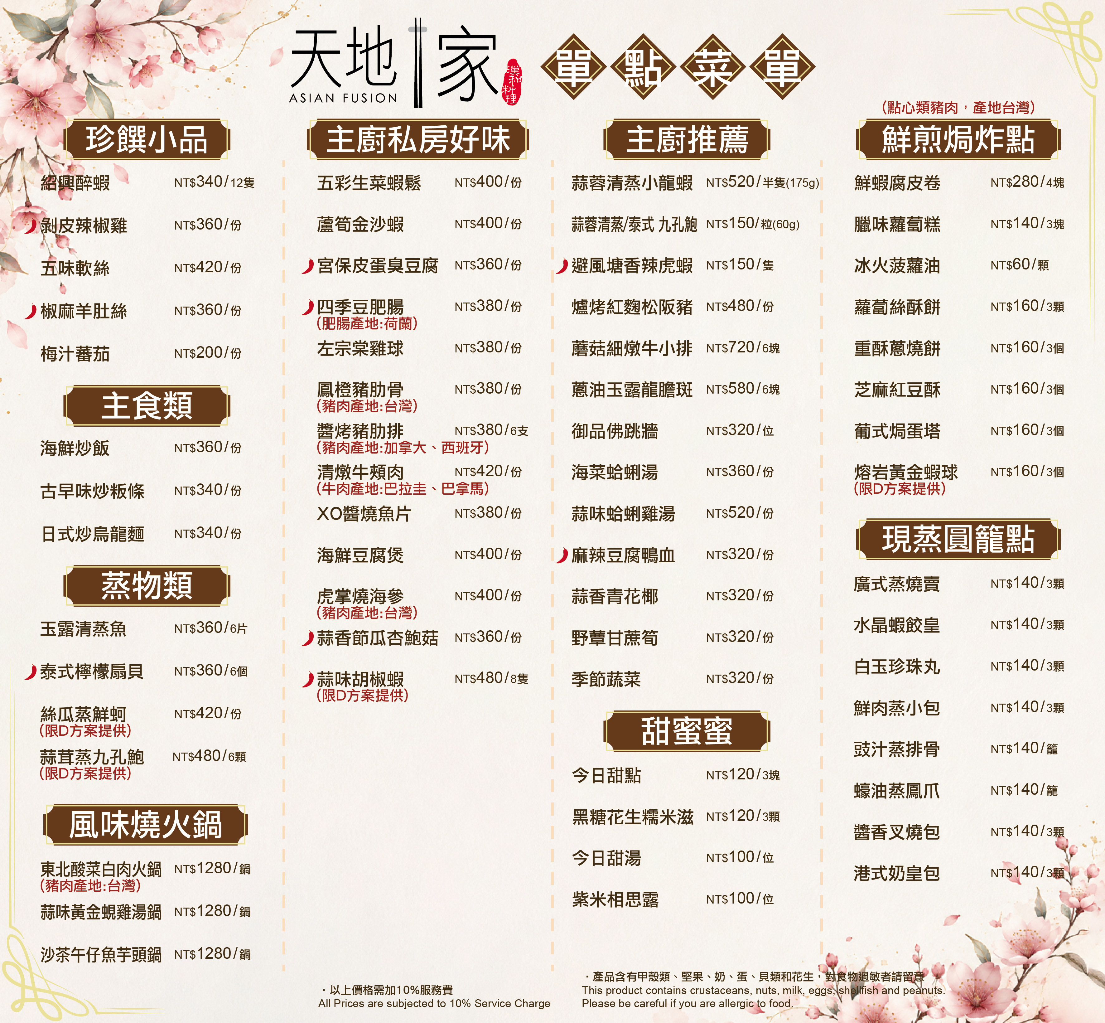 清新溫泉